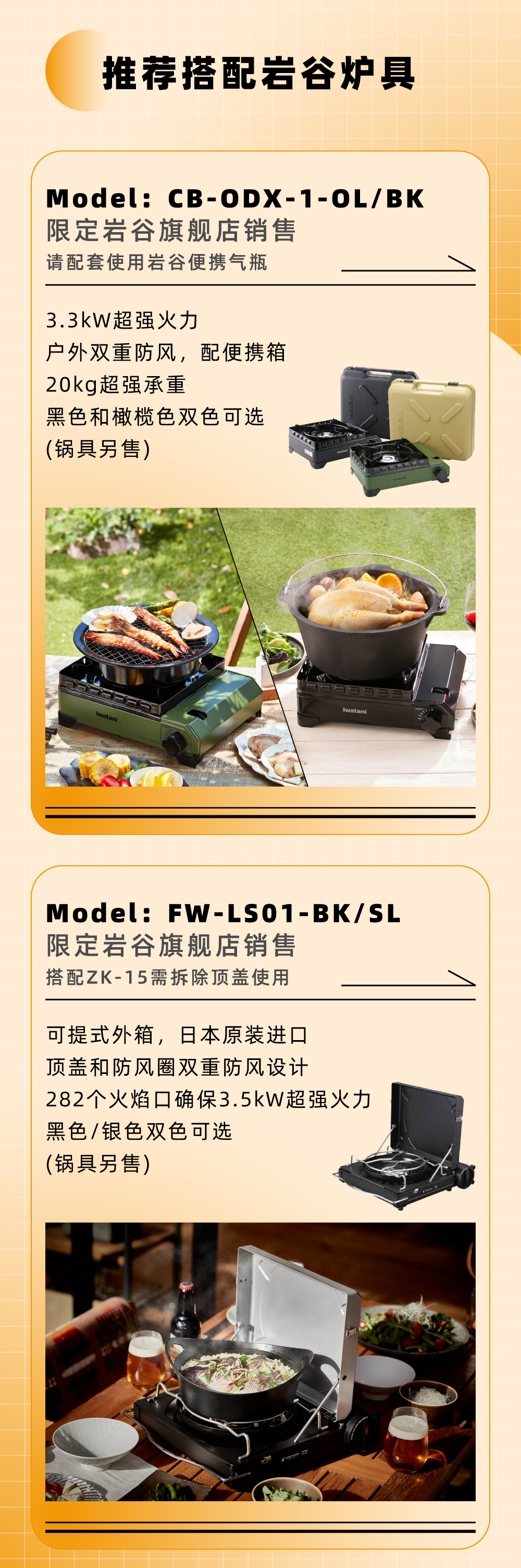 推荐搭配必赢(中国)biying·官方网页版炉具