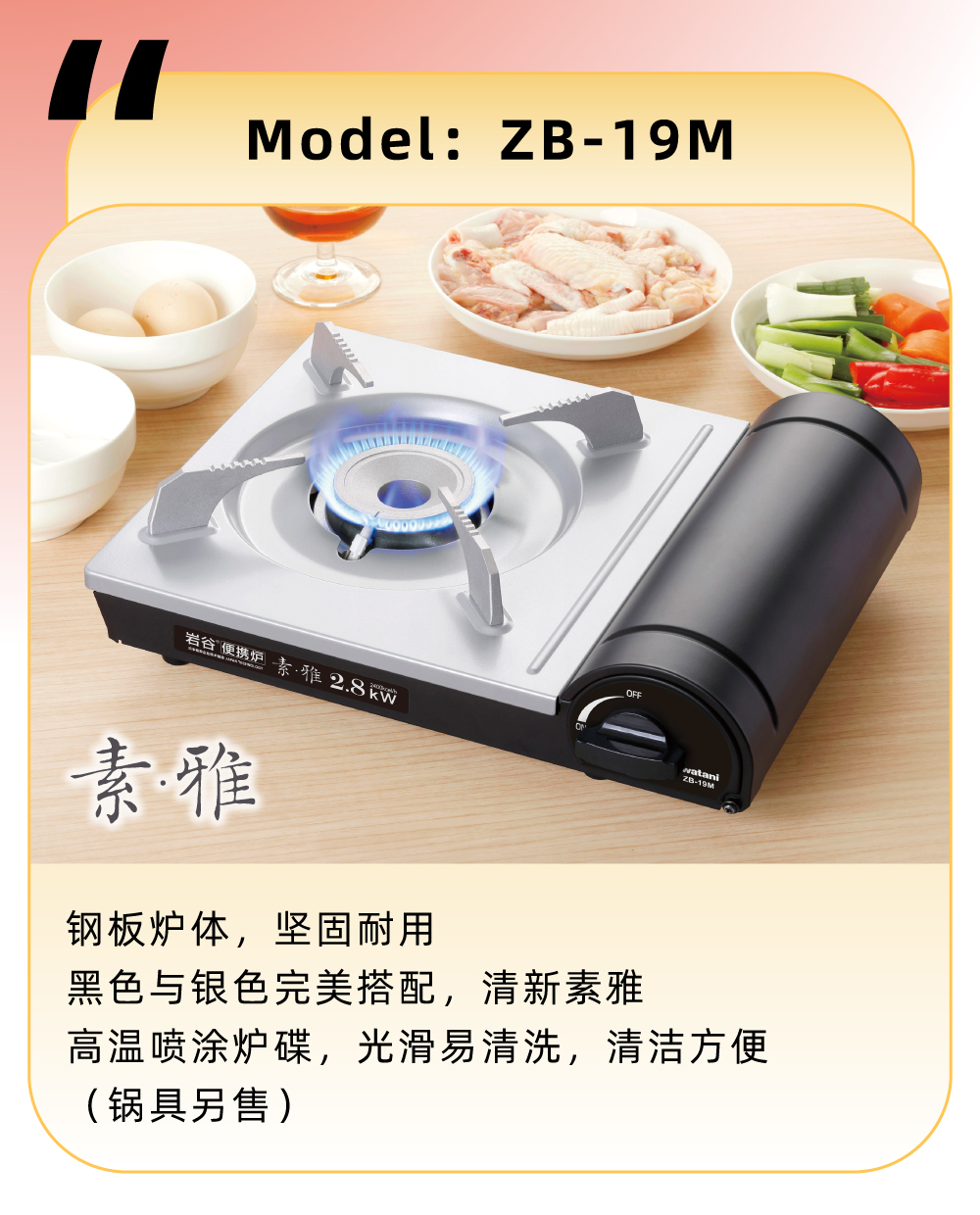 可搭配使用必赢(中国)biying·官方网页版烤盘